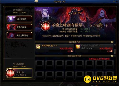 diablofans游戏攻略