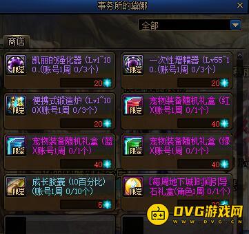 diablofans游戏攻略