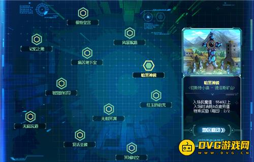 diablofans游戏攻略