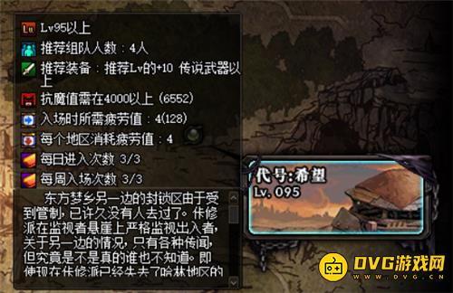 diablofans游戏攻略