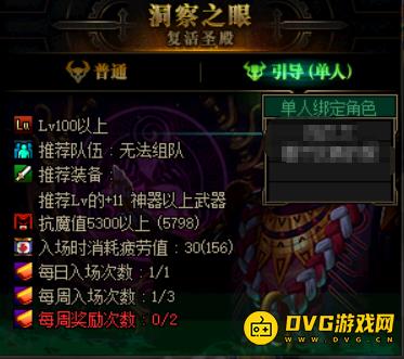 diablofans游戏攻略