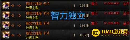 diablofans游戏攻略