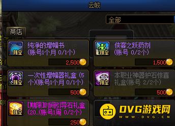 diablofans游戏攻略