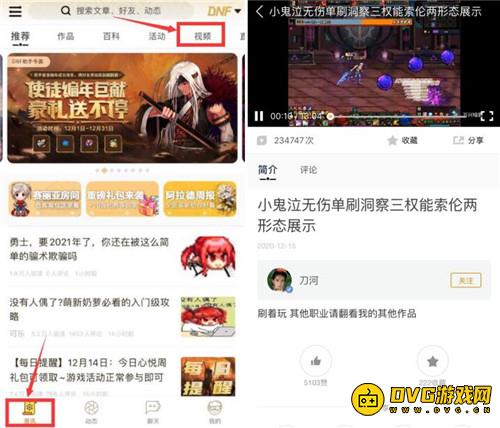 diablofans游戏攻略