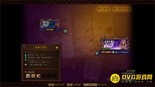 diablofans游戏攻略