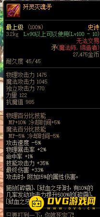 diablofans游戏攻略