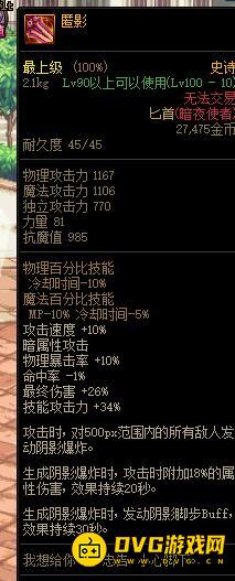 diablofans游戏攻略