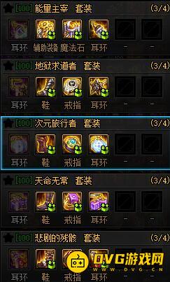 diablofans游戏攻略
