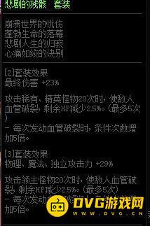 diablofans游戏攻略