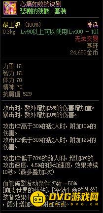diablofans游戏攻略