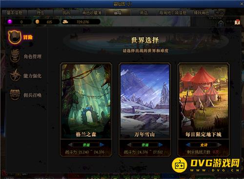 diablofans游戏攻略