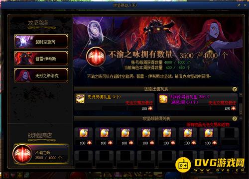 diablofans游戏攻略