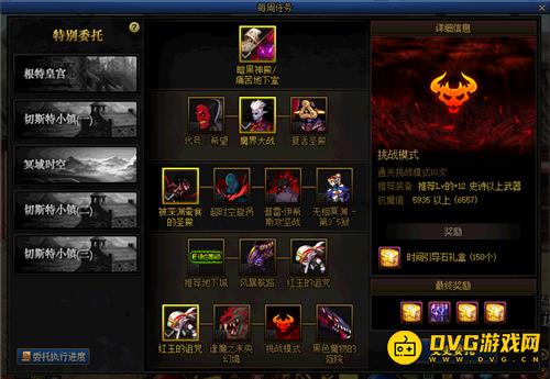 diablofans游戏攻略