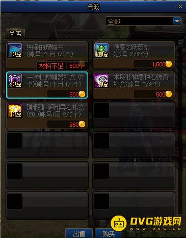 diablofans游戏攻略