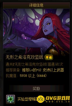 diablofans游戏攻略