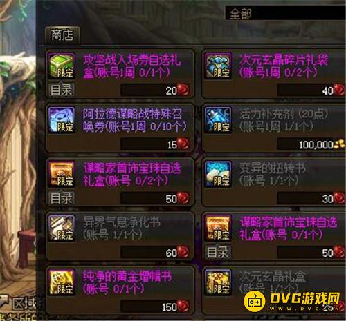 diablofans游戏攻略