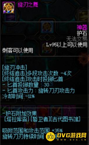diablofans游戏攻略