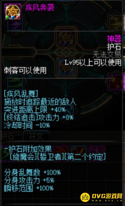 diablofans游戏攻略