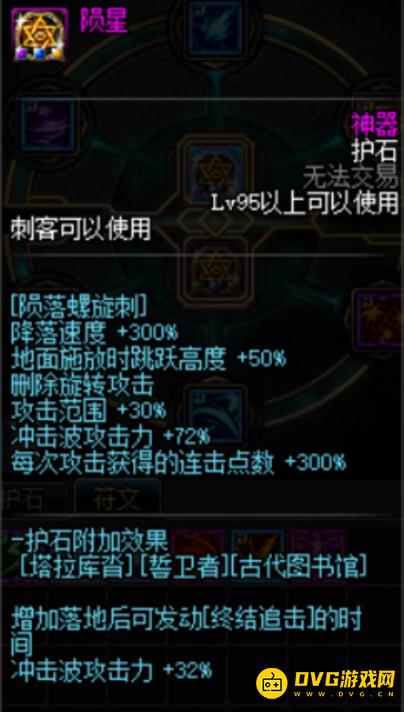 diablofans游戏攻略
