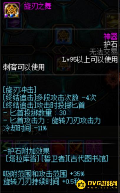 diablofans游戏攻略