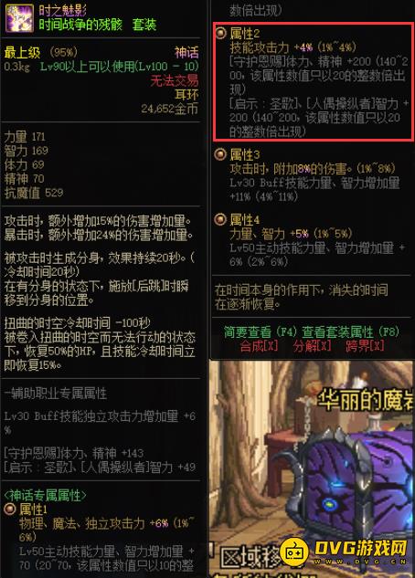 diablofans游戏攻略