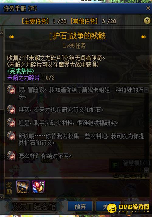 diablofans游戏攻略