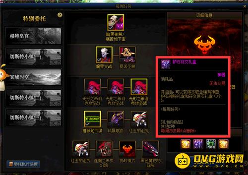 diablofans游戏攻略