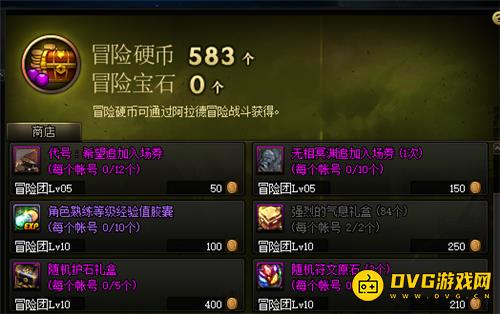 diablofans游戏攻略