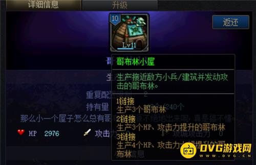 diablofans游戏攻略