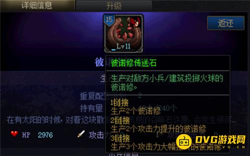 diablofans游戏攻略