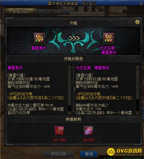 diablofans游戏攻略