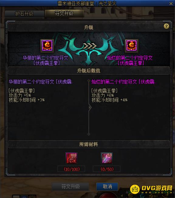 diablofans游戏攻略