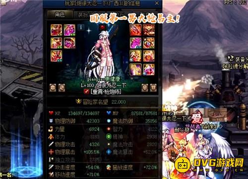diablofans游戏攻略