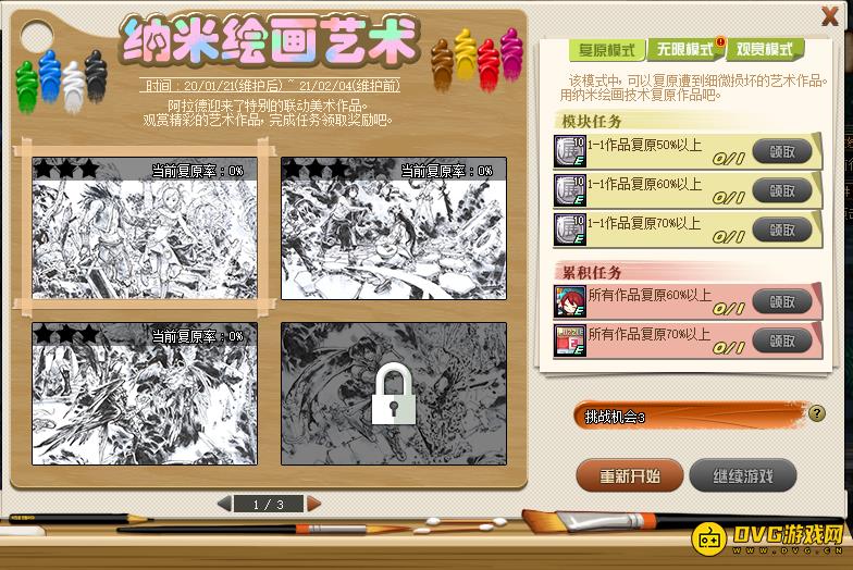 diablofans游戏攻略