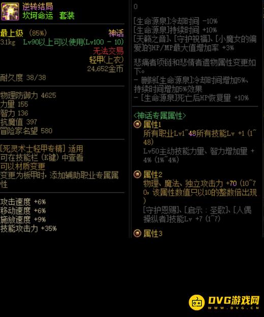 diablofans游戏攻略