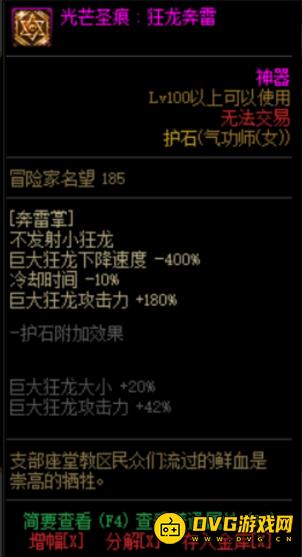 diablofans游戏攻略