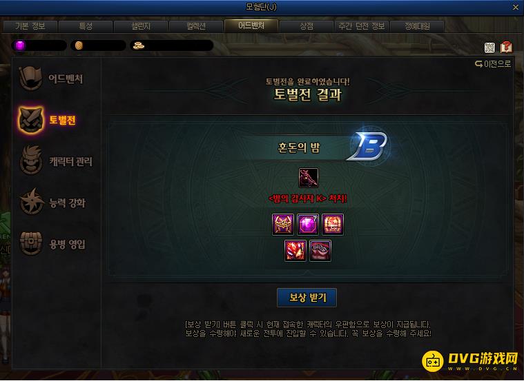 diablofans游戏攻略