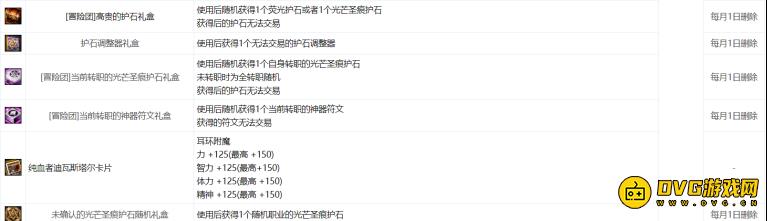 diablofans游戏攻略