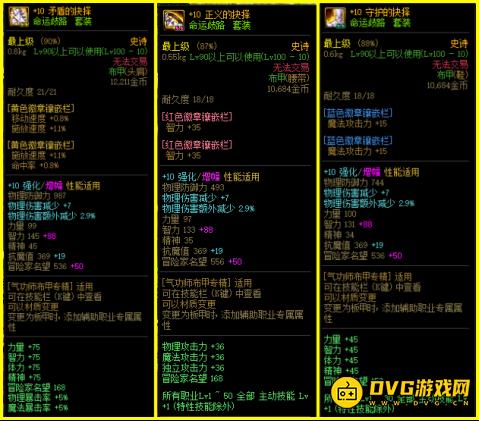 diablofans游戏攻略