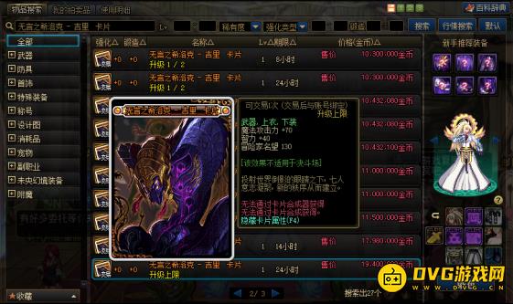 diablofans游戏攻略