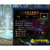 DNF希洛克小队模式快速通关技巧 - 希洛克小队模式怎么高效通关