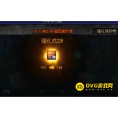 DNF勋章强化安全指南 - 如何安全强化勋章