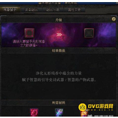 DNF残香使用方法 - 如何正确使用残香提升角色实力