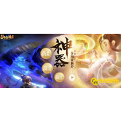 《梦幻西游》泪痕碗之念快速完成技巧 - 泪痕碗之念任务在哪领取