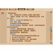 《梦幻西游》帮贡快速刷取技巧 - 高效获取帮贡途径