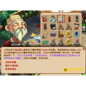 《梦幻西游》109级经验快速消耗技巧 - 怎么快速降级