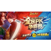 《梦幻西游》彩虹争霸赛活动怎么参加 - 彩虹争霸赛活动规则与技巧全解析