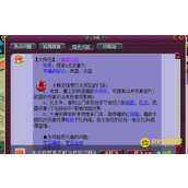 《梦幻西游》太阳石伤害加成详解 - 太阳石提升伤害数值全攻略