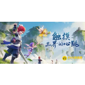 《梦幻西游》跑环号最佳等级推荐 - 人物环等级选择技巧