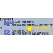 《梦幻西游》须弥真言伤害加成分析 - 提升伤害的关键技能推荐